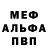 Метамфетамин мет Eve 524
