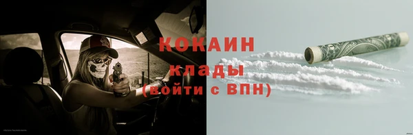 COCAINE Абдулино