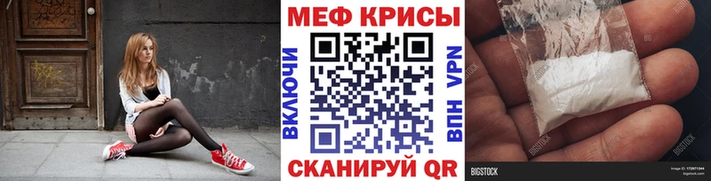 МЕФ VHQ  как найти закладки  Подпорожье 